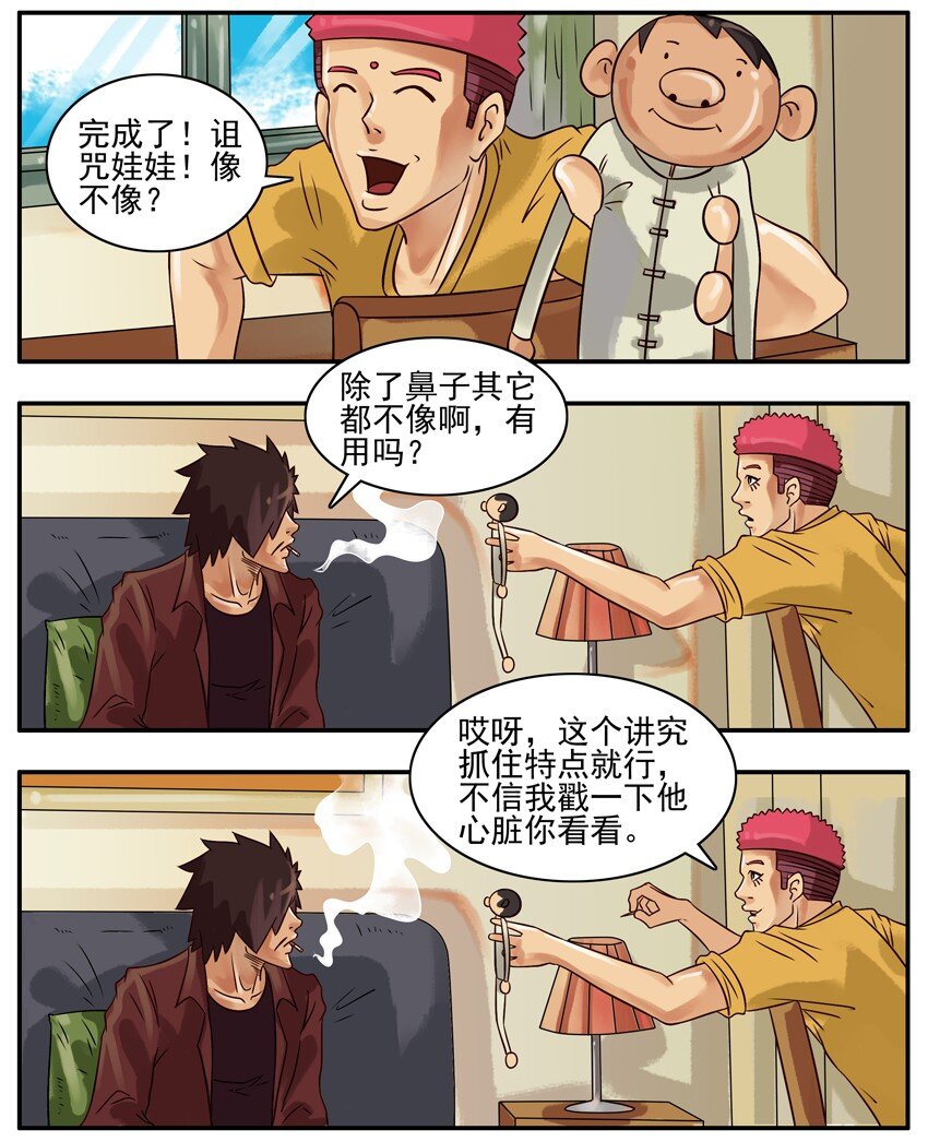 277 诅咒2