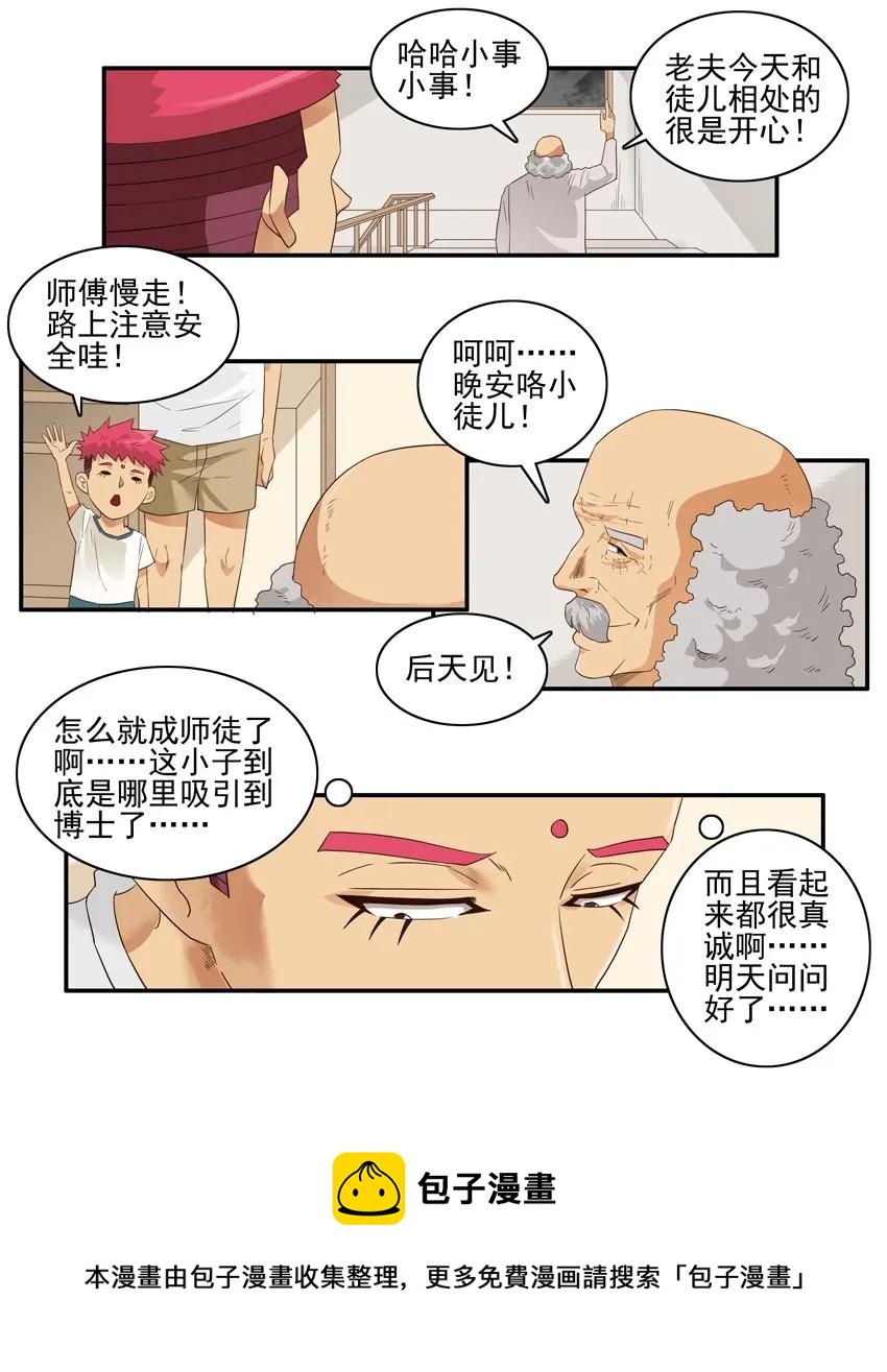 1510 师徒8