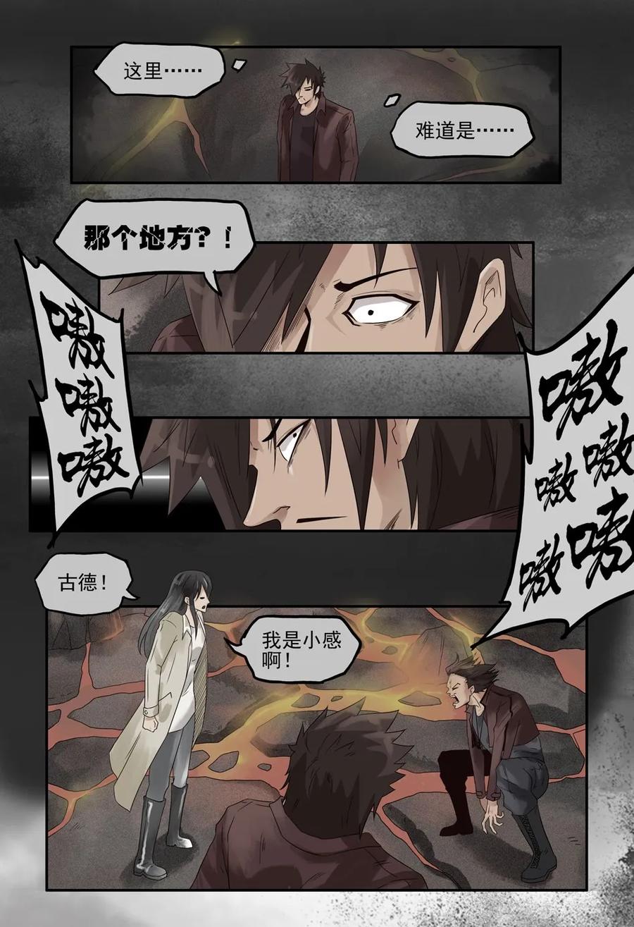 1111 目煞篇（三）27