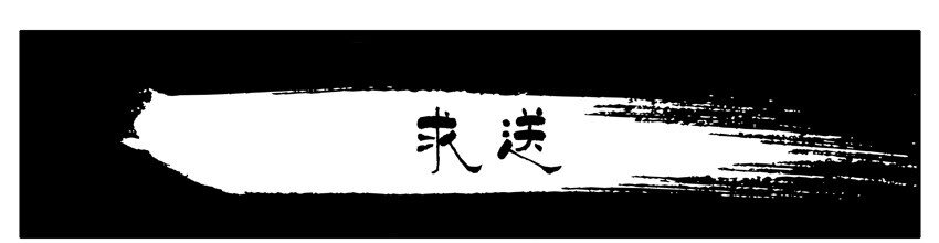 421 求送0