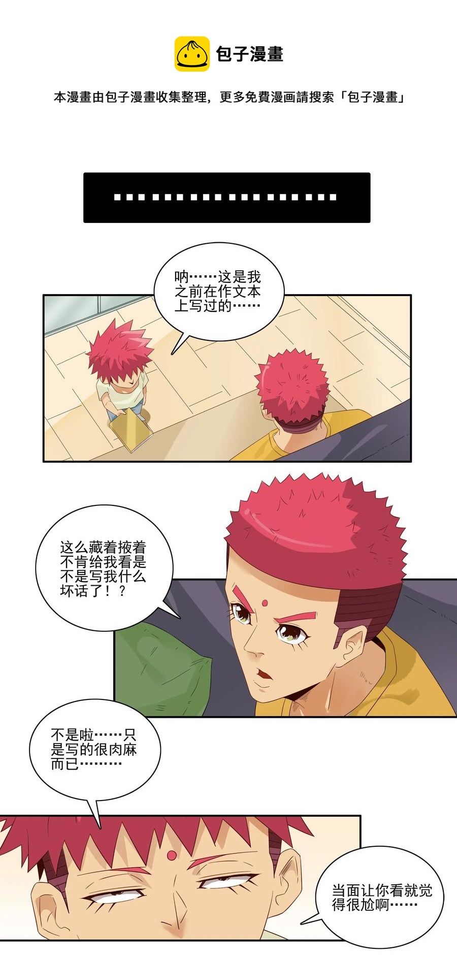 1827 优秀作文8