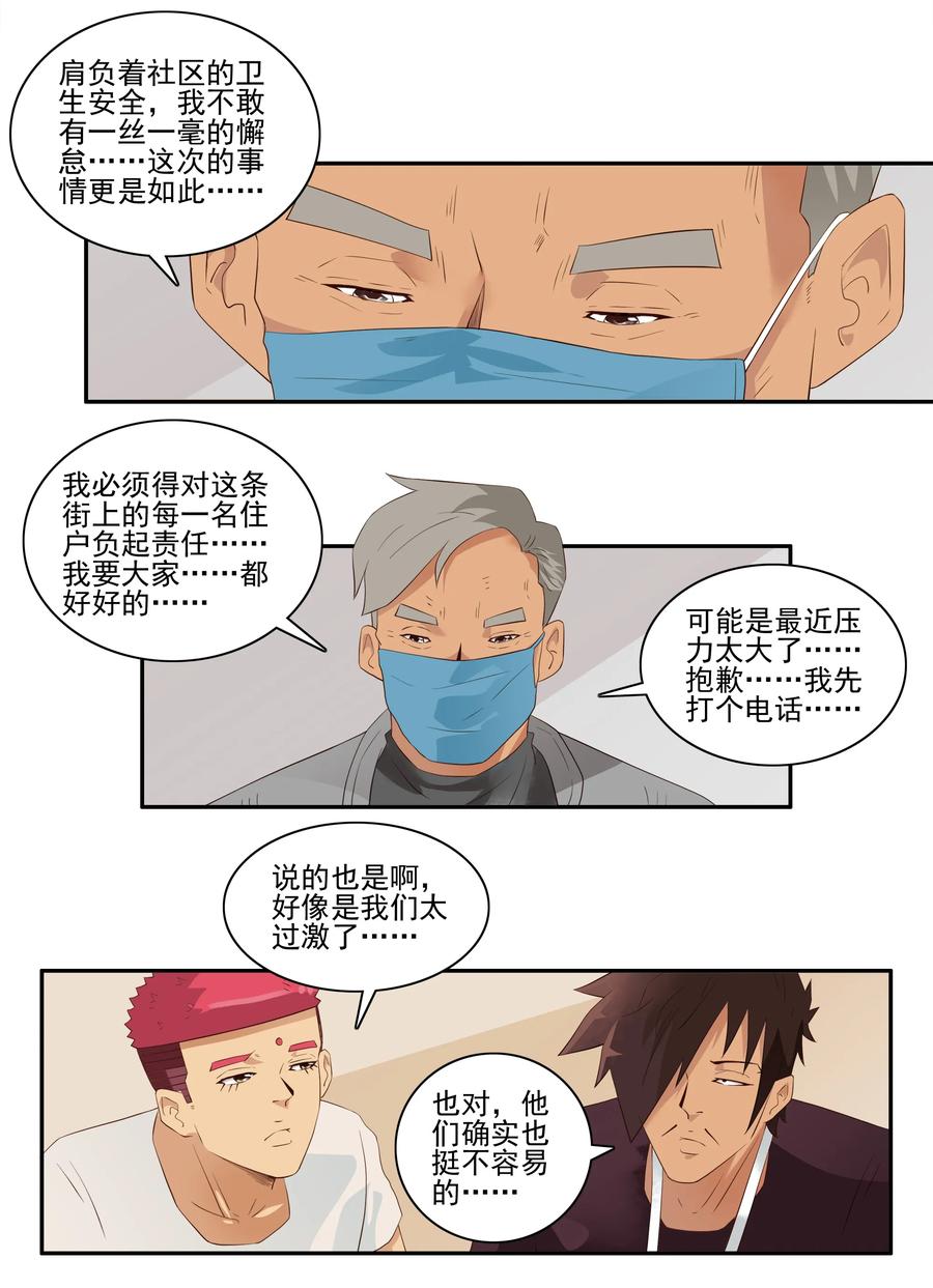 1705 居家隔离①10
