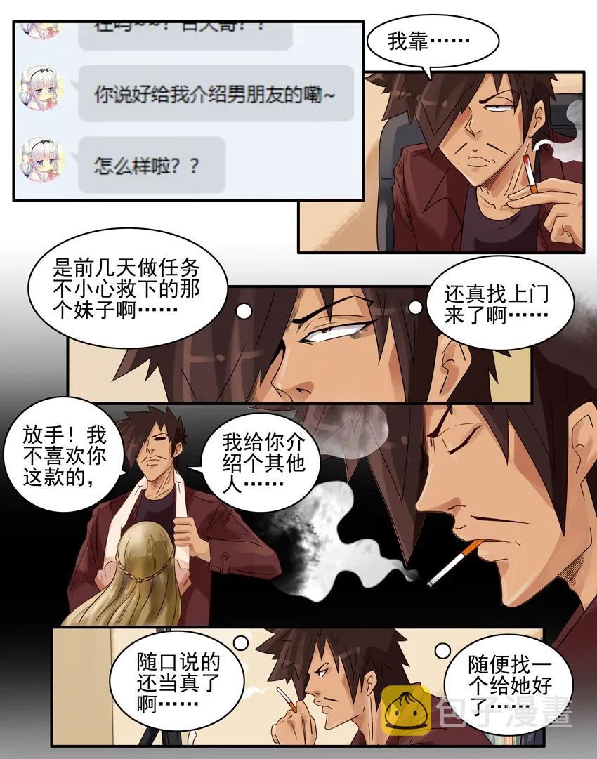 890 牵线3