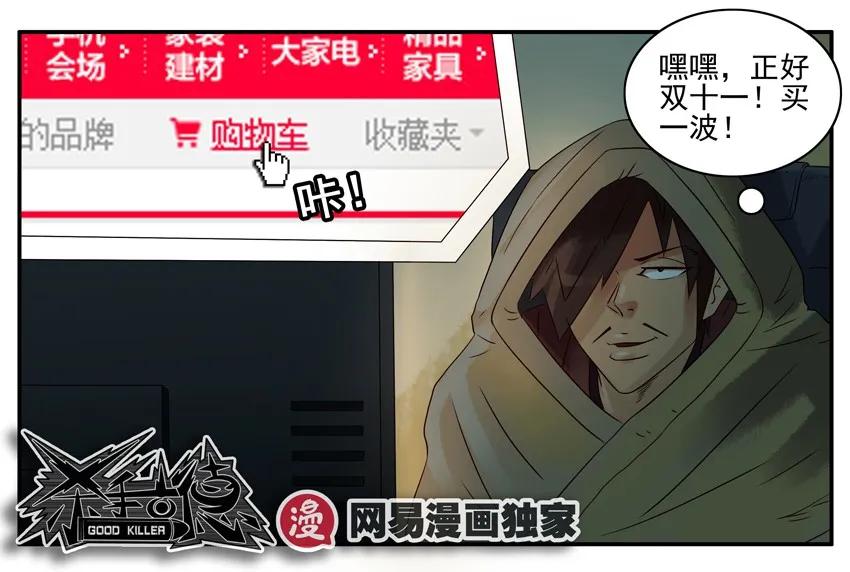 879 算命软件10