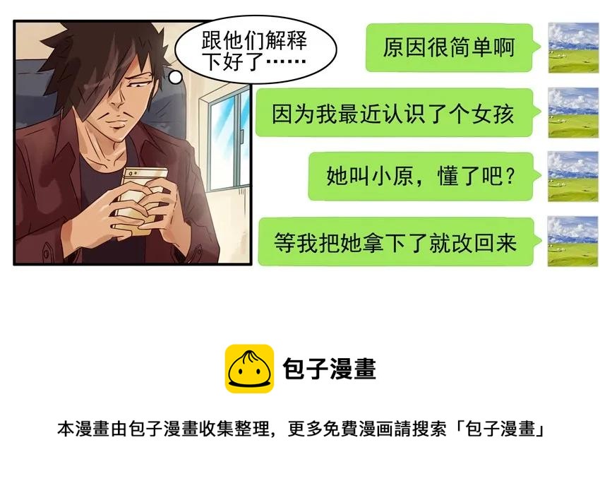938 改名8