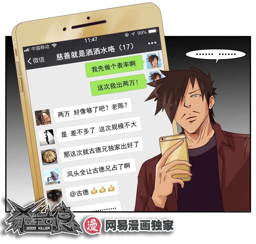 1257 慈善15