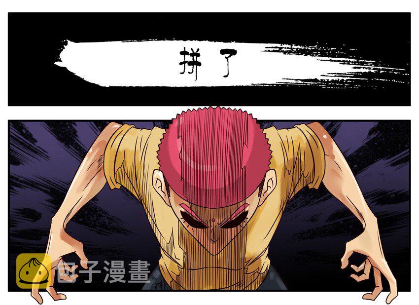 221 拼了0