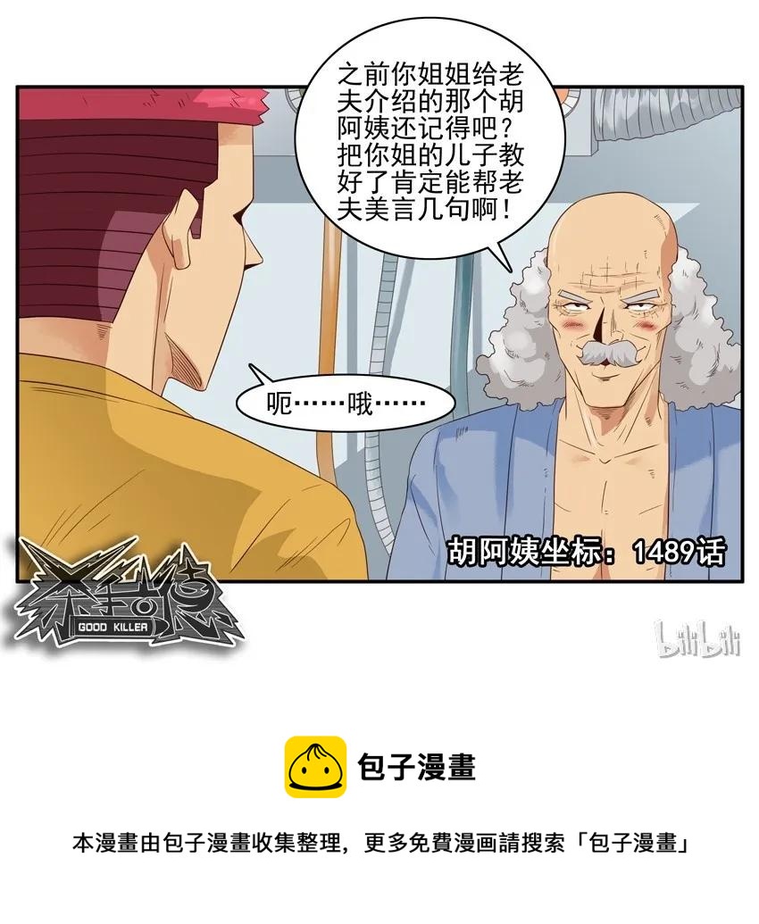 1523 致歉11