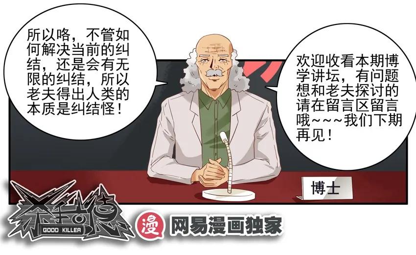 1305 博学讲坛13
