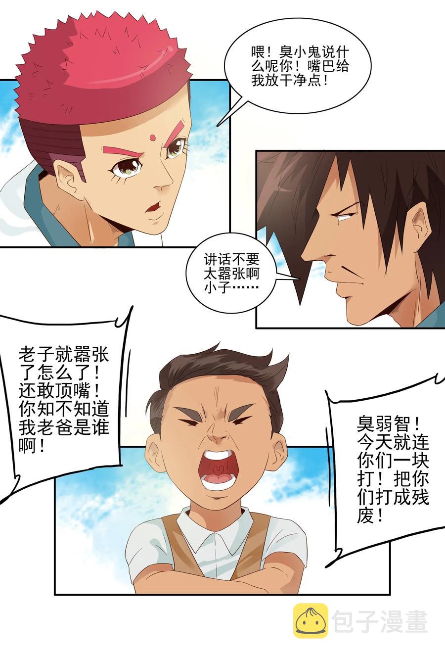 1796 重返小学②1