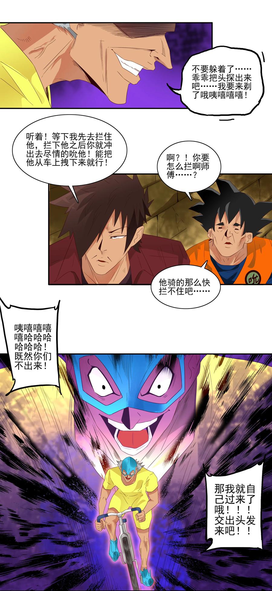 1767 剃刀骑士②6