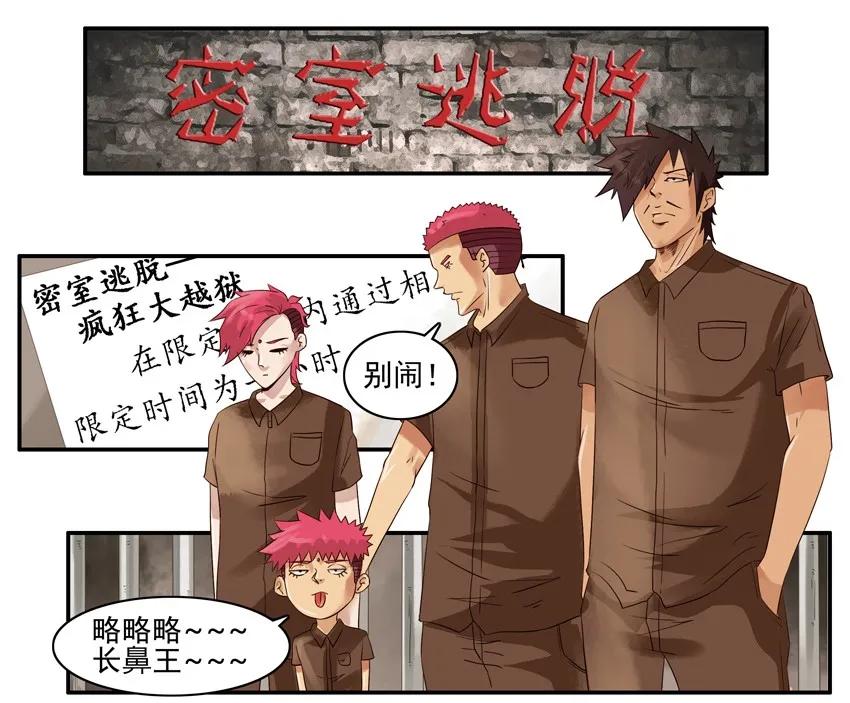 1049 密室逃脱9