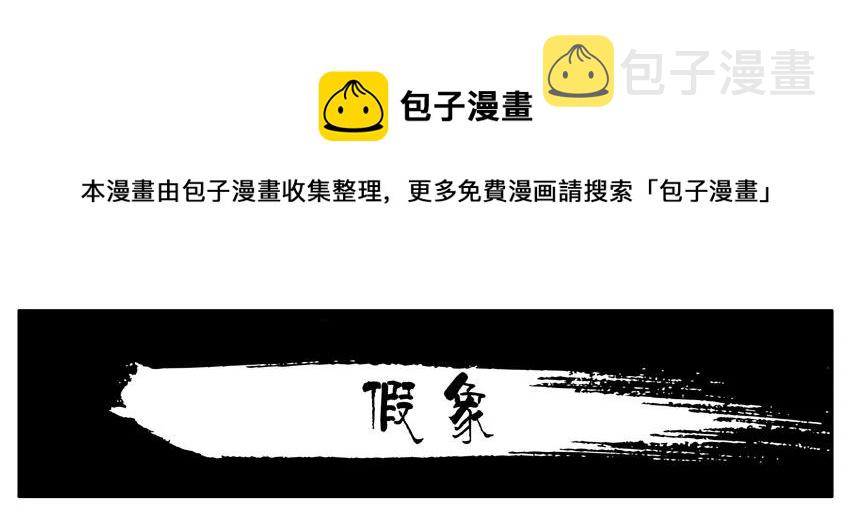 1367 假象0