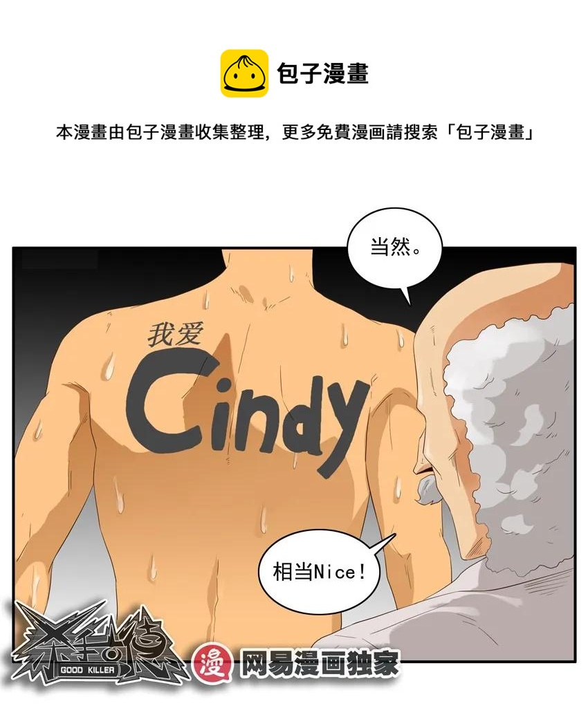 1387 纹身12