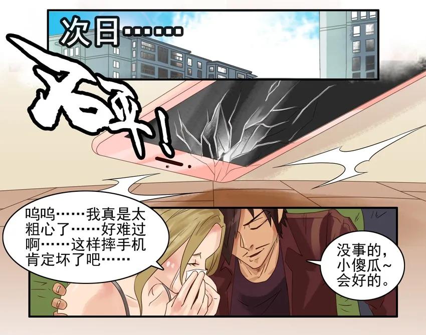 832 修手机5