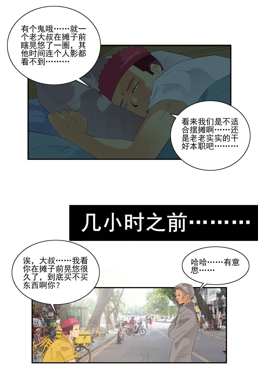 1762 摆地摊10