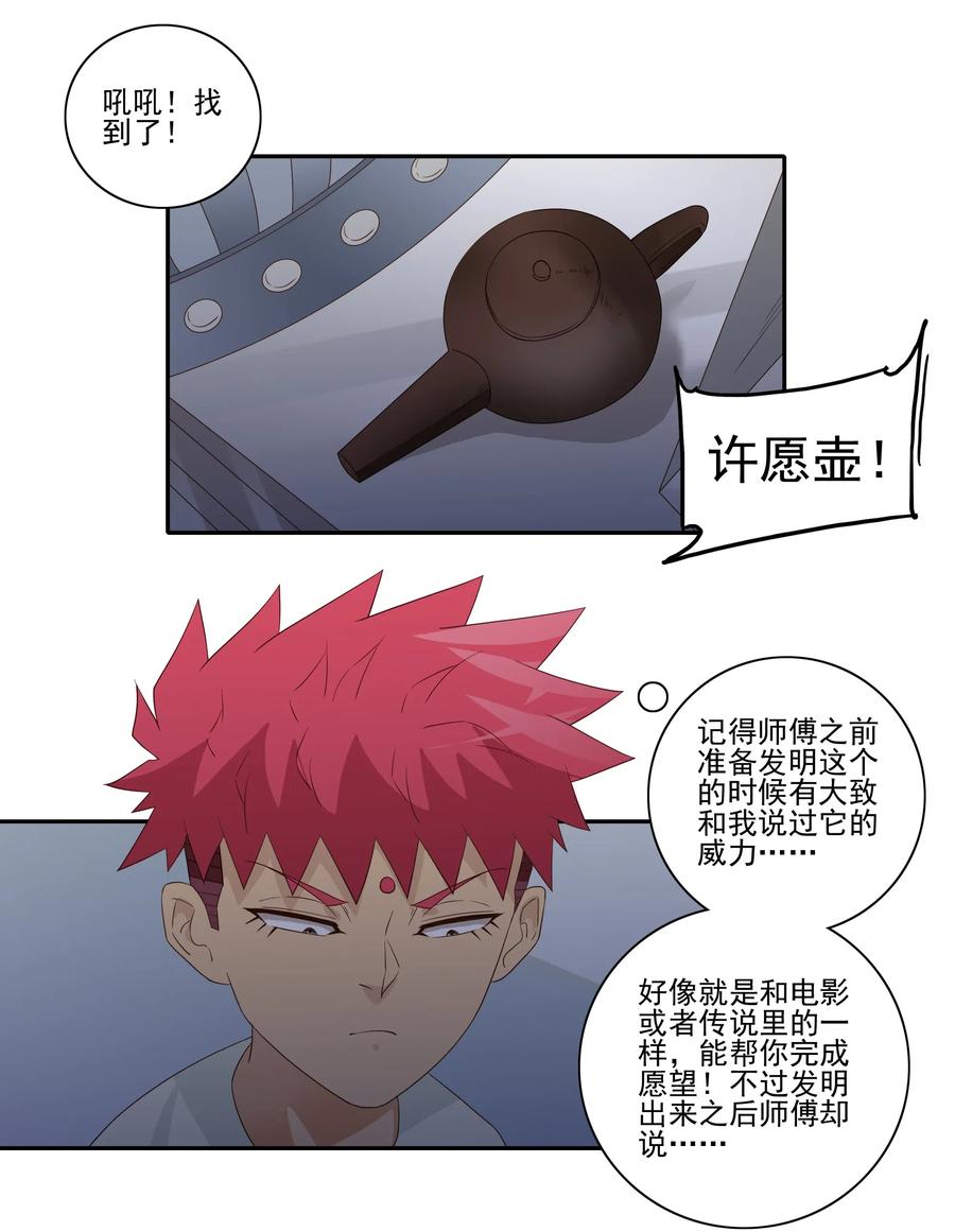 1833 许愿壶5