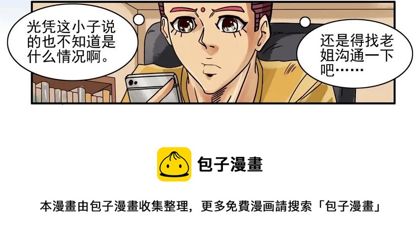 806 求救8
