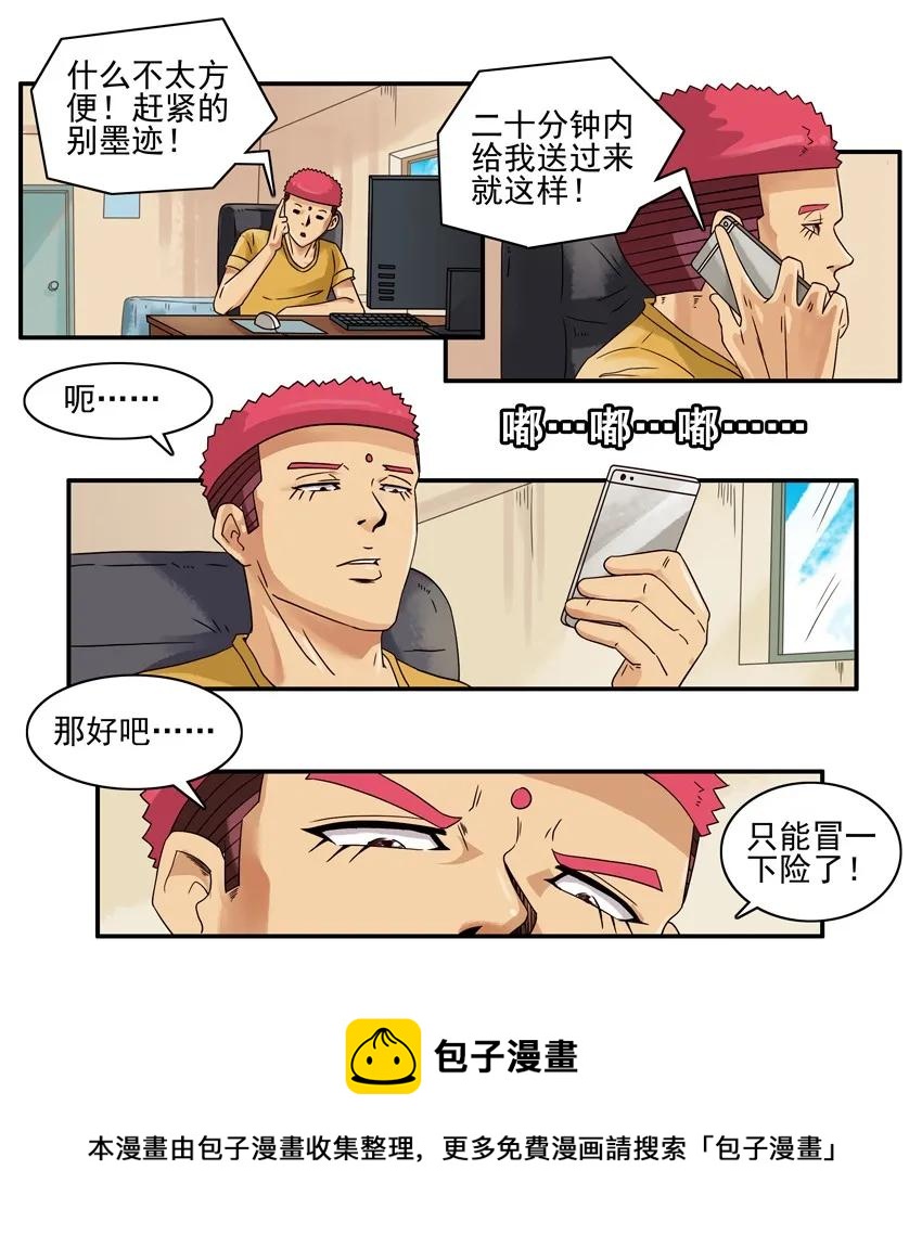 1243 今日运势12