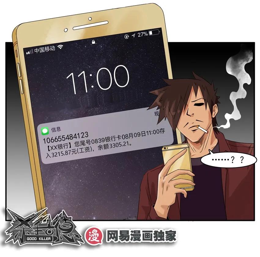 1120 工资18