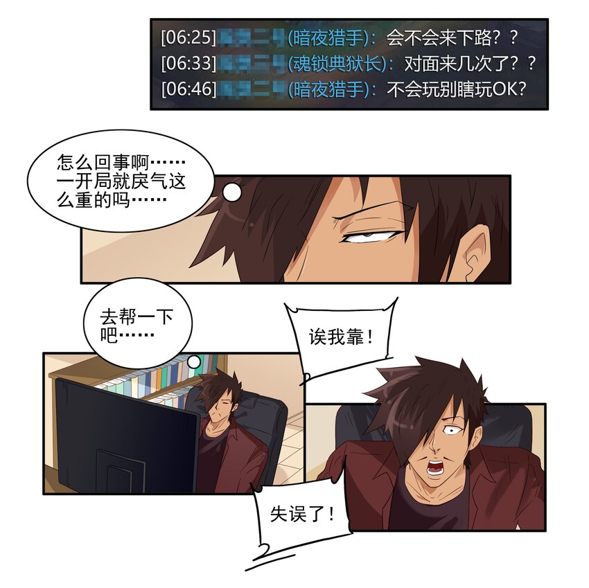 1645 开黑活动第三弹6