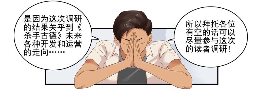 1370 读者调研3