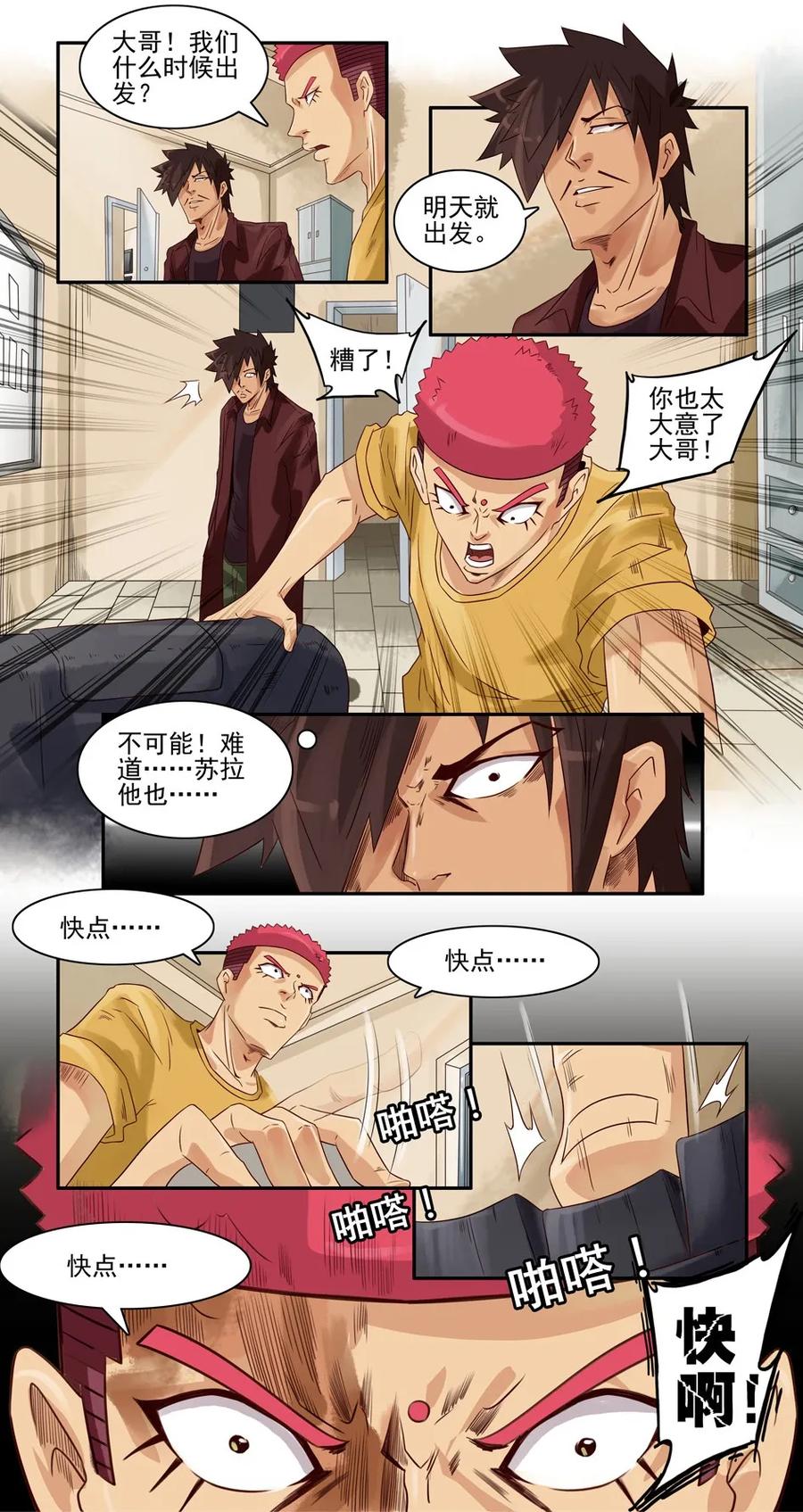 716 鬼铳篇（一）21