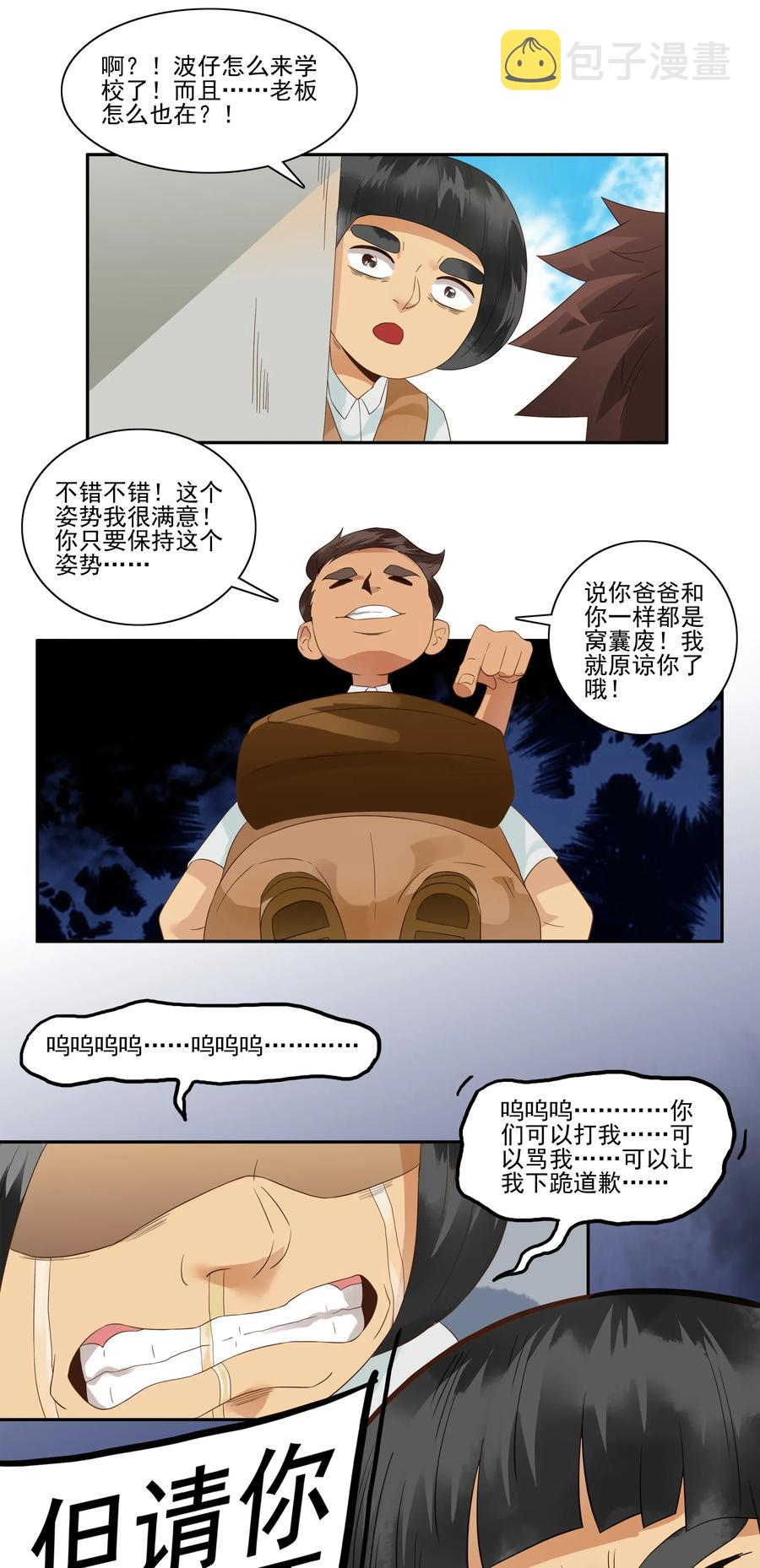 1798 重返小学④11