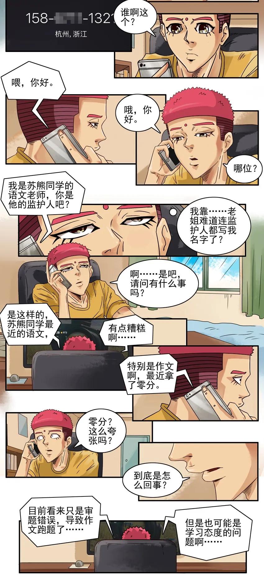 814 作文2