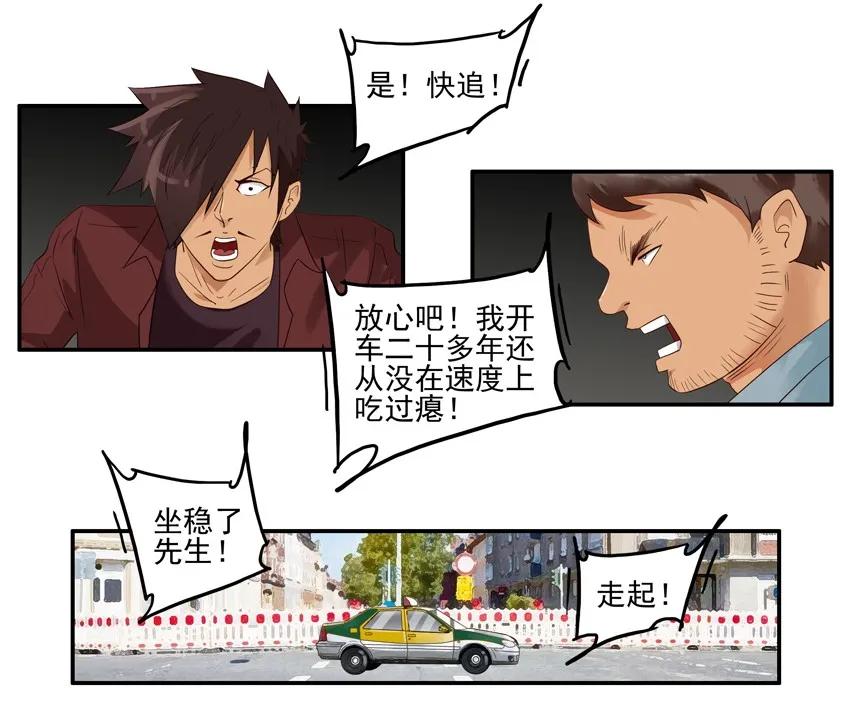 1560 追车10