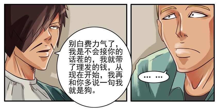 120 理发2