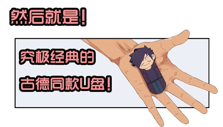 1600 一千六百话纪念16
