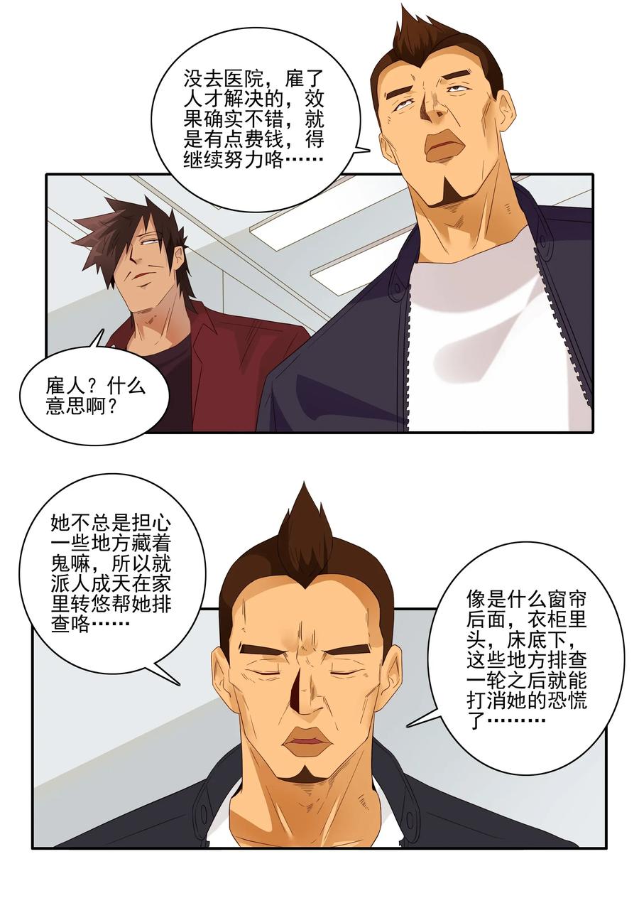 1803 治病13