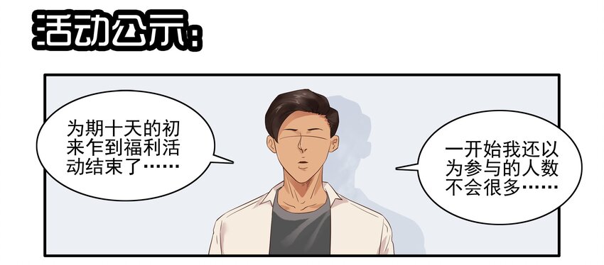 1610 1600话活动公示2