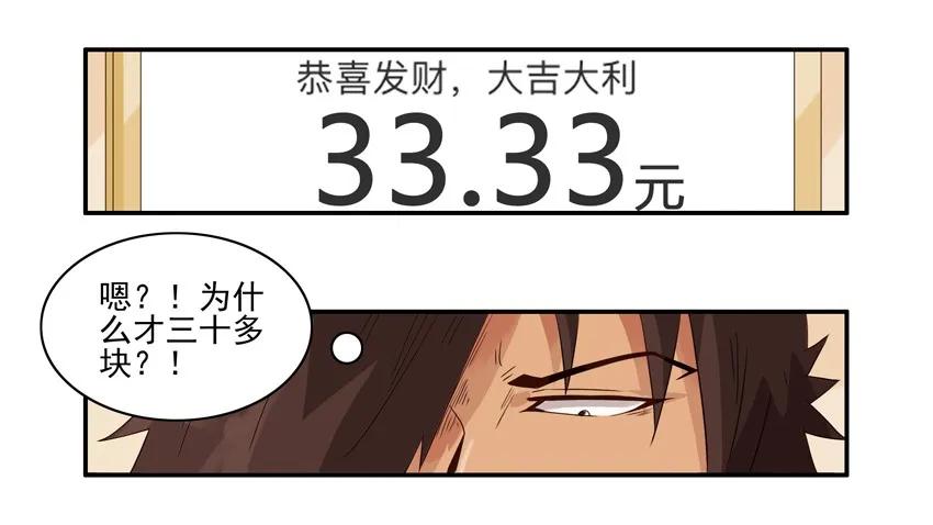 1333 抢红包15