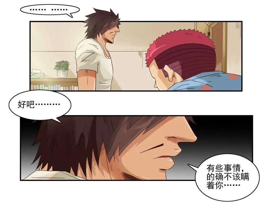 1050 目煞篇（二）5