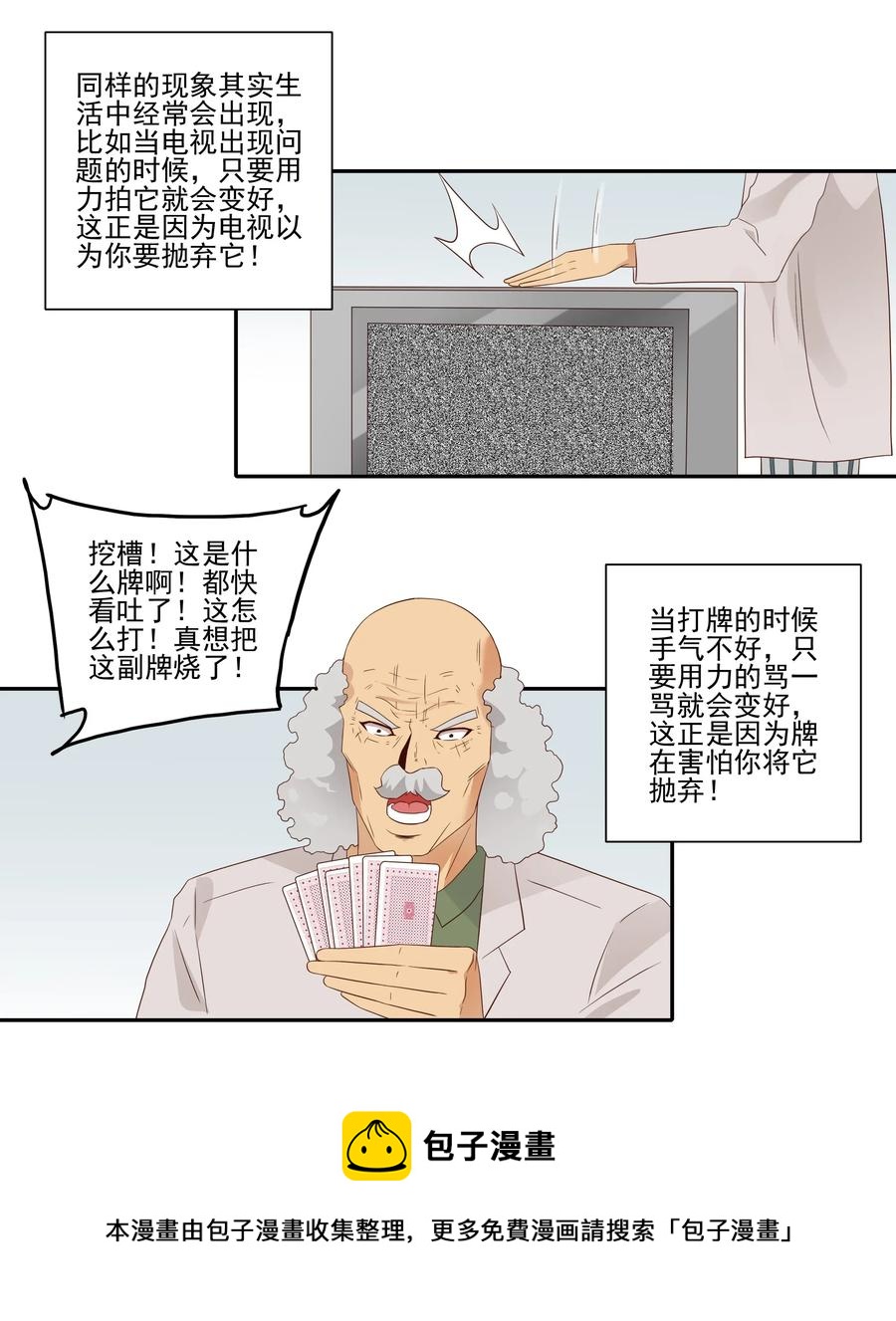 1805 物体灵性8
