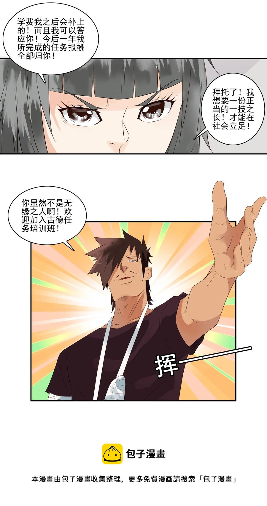 1711 收徒8