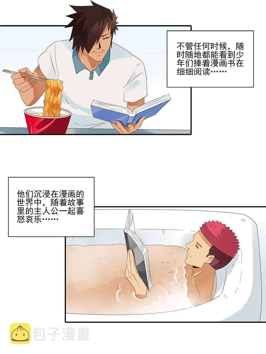 1838 漫画风潮3