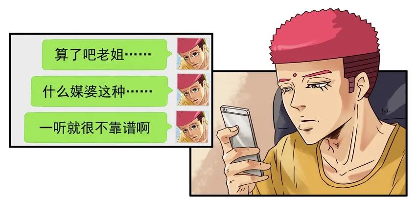 1182 媒婆7