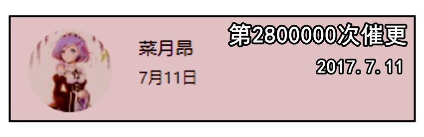 800 八百话纪念17