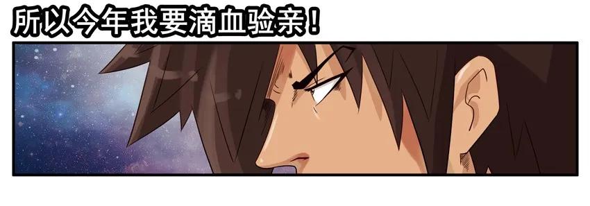 1159 验亲5