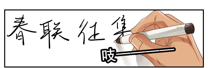 955 春联徵集活动第三弹3