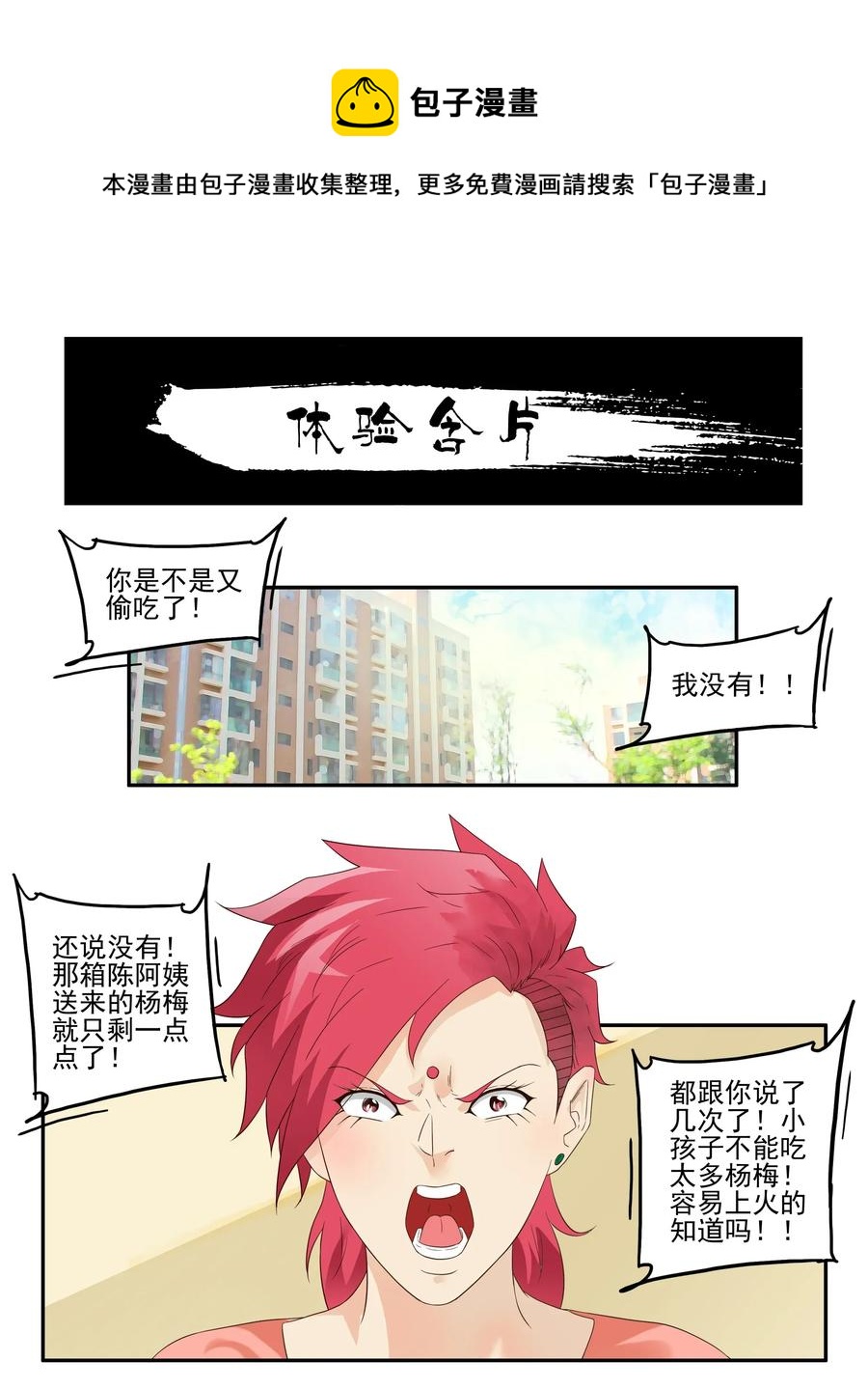 1770 体验含片0