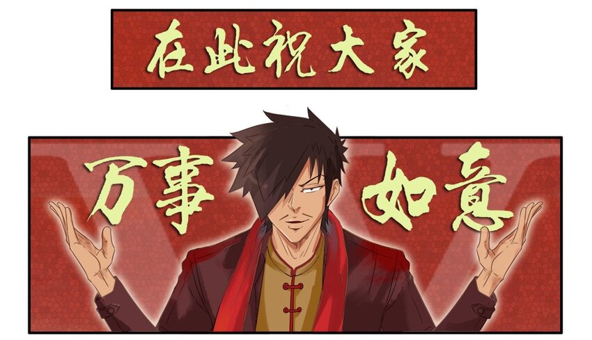 977 新春贺词4