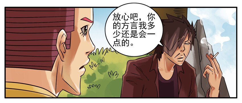 190 方言2