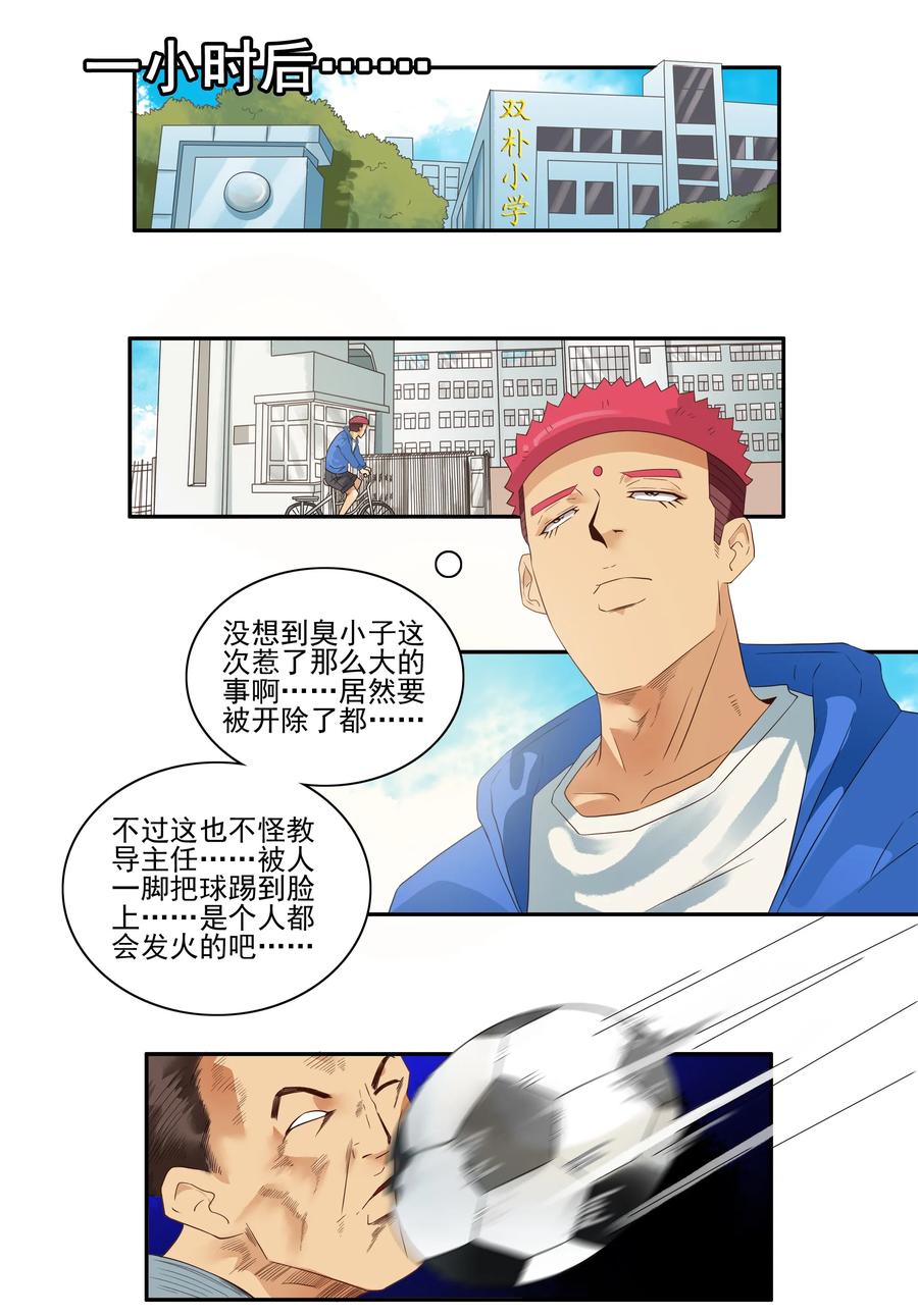 1723 开除①3