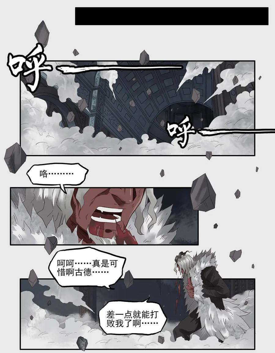 1295 目煞篇（终）21