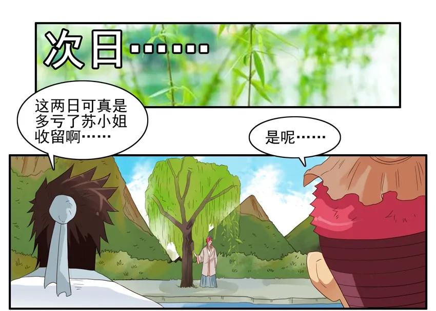 1461 折柳15