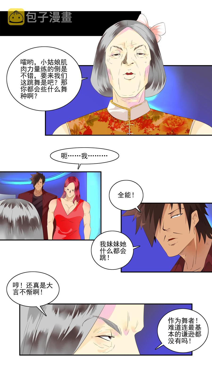 1718 追债任务④5